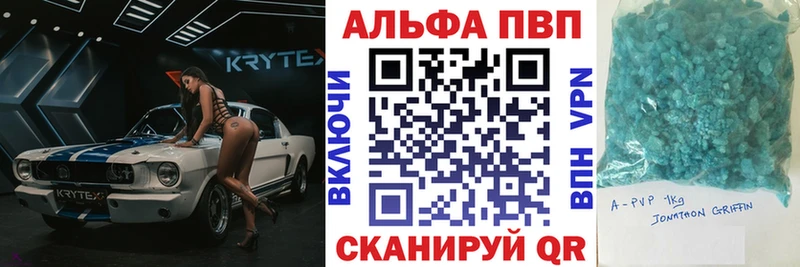 Альфа ПВП Соль  купить наркотики сайты  Глазов 