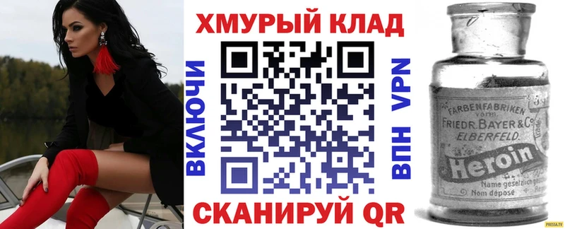 МЕГА зеркало  Глазов  ГЕРОИН VHQ 
