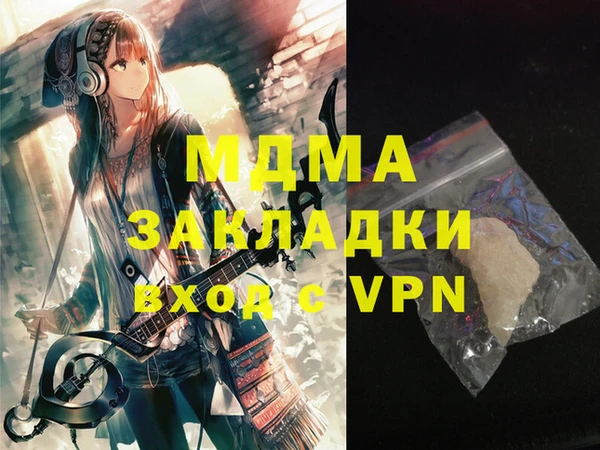 МДМА Сосновка