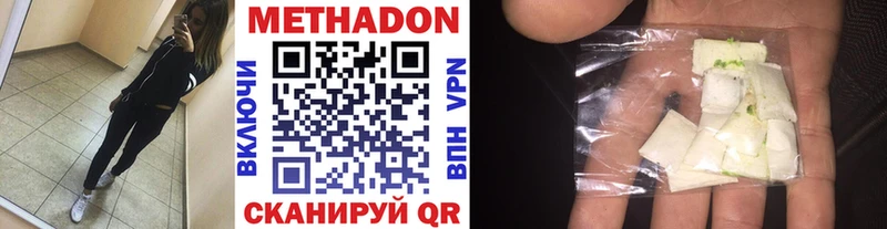 купить наркотики цена  Глазов  Метадон VHQ 